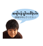 簡単！ビルマ語入門！（個別スタンプ：6）