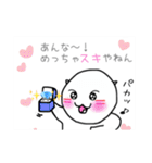 ナリのスタンプ3（個別スタンプ：24）