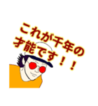 赤目のパンチライン（個別スタンプ：5）