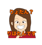 りほたんスタンプ（個別スタンプ：1）