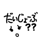 よく使うシンプル言葉（個別スタンプ：11）