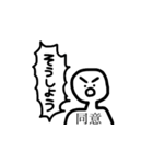 意志の強いひと（個別スタンプ：18）