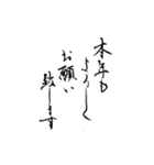 お正月筆文字スタンプ（個別スタンプ：6）
