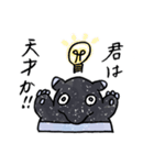ゆるかわバクちゃん（個別スタンプ：17）