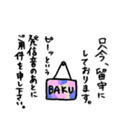ゆるかわバクちゃん（個別スタンプ：26）