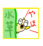 メダカの学校 1（個別スタンプ：7）