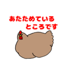 茶色いにわとり チョコ（個別スタンプ：5）