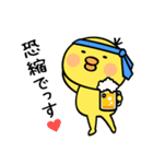 ひよこくんと飲みます、ヨイショ酒。（個別スタンプ：38）