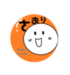 まあるいちゃんお名前缶バッジ【さおり】（個別スタンプ：1）
