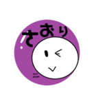 まあるいちゃんお名前缶バッジ【さおり】（個別スタンプ：2）
