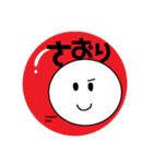 まあるいちゃんお名前缶バッジ【さおり】（個別スタンプ：8）