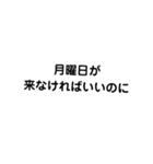 日曜日の終わり（個別スタンプ：3）