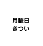 日曜日の終わり（個別スタンプ：24）