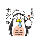 腹筋ペンギン 1歩目（個別スタンプ：14）