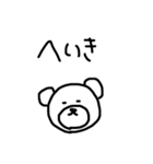 クマってる（個別スタンプ：3）