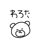 クマってる（個別スタンプ：14）
