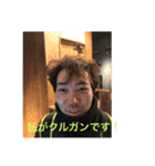 クルガンスタンプ（個別スタンプ：8）