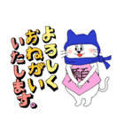 忍び猫 2(改)（個別スタンプ：2）