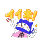 忍び猫 2(改)（個別スタンプ：4）