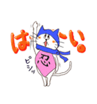 忍び猫 2(改)（個別スタンプ：7）