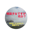 駐妻・帰国子女の苦悩（個別スタンプ：37）