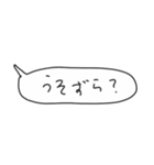 語彙力吹き出し/甲州弁（個別スタンプ：8）