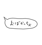 語彙力吹き出し/甲州弁（個別スタンプ：21）