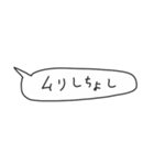 語彙力吹き出し/甲州弁（個別スタンプ：31）