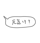 語彙力吹き出し/甲州弁（個別スタンプ：33）