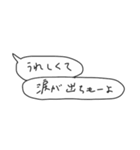 語彙力吹き出し/甲州弁（個別スタンプ：40）