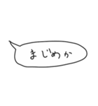 語彙力吹き出し/関西弁1（個別スタンプ：10）