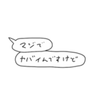 語彙力吹き出し/関西弁1（個別スタンプ：14）