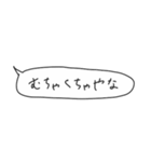 語彙力吹き出し/関西弁1（個別スタンプ：17）