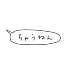 語彙力吹き出し/関西弁1（個別スタンプ：25）