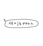 語彙力吹き出し/関西弁1（個別スタンプ：36）