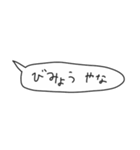 語彙力吹き出し/関西弁1（個別スタンプ：38）