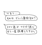 語彙力吹き出し3（個別スタンプ：3）