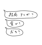 語彙力吹き出し3（個別スタンプ：17）