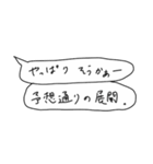 語彙力吹き出し3（個別スタンプ：19）