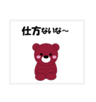 真顔のクマきち第2弾（個別スタンプ：36）