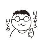 うどん屋のおっさん（個別スタンプ：23）