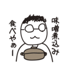 うどん屋のおっさん（個別スタンプ：32）