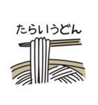 うどん屋のおっさん（個別スタンプ：34）