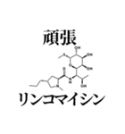 薬学ダジャレスタンプ01（個別スタンプ：1）