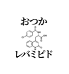 薬学ダジャレスタンプ01（個別スタンプ：5）