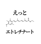 薬学ダジャレスタンプ01（個別スタンプ：8）