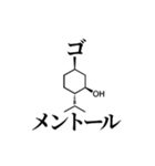 薬学ダジャレスタンプ01（個別スタンプ：10）