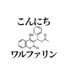 薬学ダジャレスタンプ01（個別スタンプ：11）