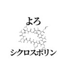 薬学ダジャレスタンプ01（個別スタンプ：12）