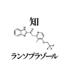 薬学ダジャレスタンプ01（個別スタンプ：20）